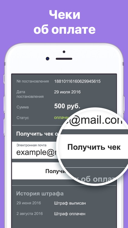 Штрафы ГИБДД – оплата и проверка штрафов ГАИ, ПДД screenshot-4