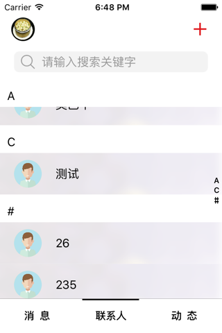 盖讯通-交友，聊天，朋友圈 screenshot 2