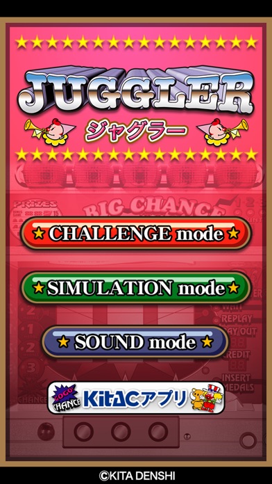 ジャグラー screenshot1