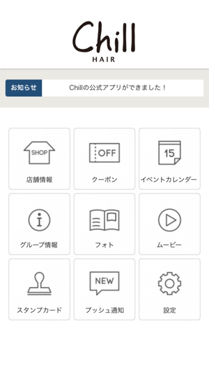 Chill(圖2)-速報App