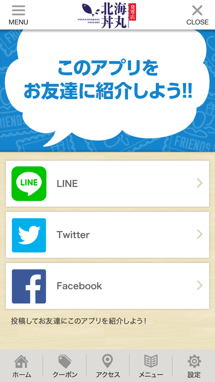 北海丼丸 発寒店