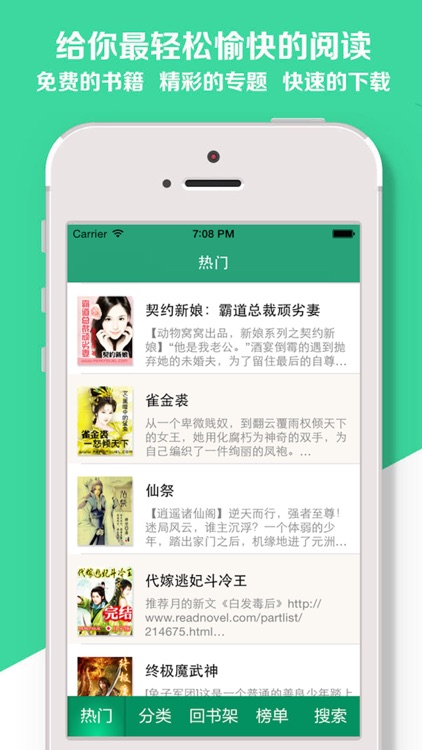 免费小说网 - 海量书城精编全本离线阅读 screenshot-0