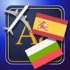 Trav Bulgarian-Spanish Dictionary-Phrasebook