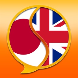 English-Japanese Dictionary Free