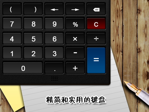 Abacus & Calculator screenshot 3