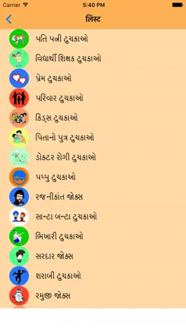 Game screenshot Gujrati Jokes apk