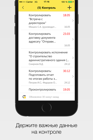 1C:Документооборот screenshot 4