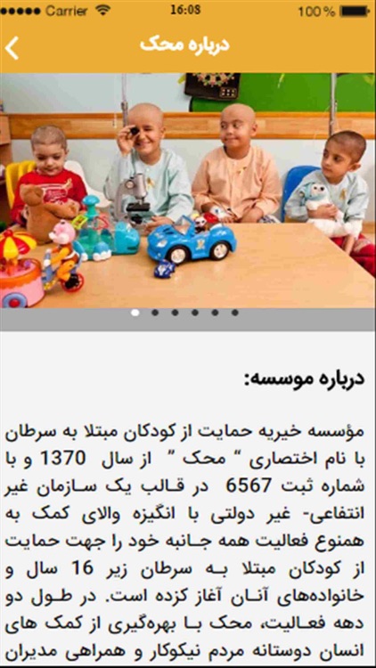 دست های مهربانی screenshot-3