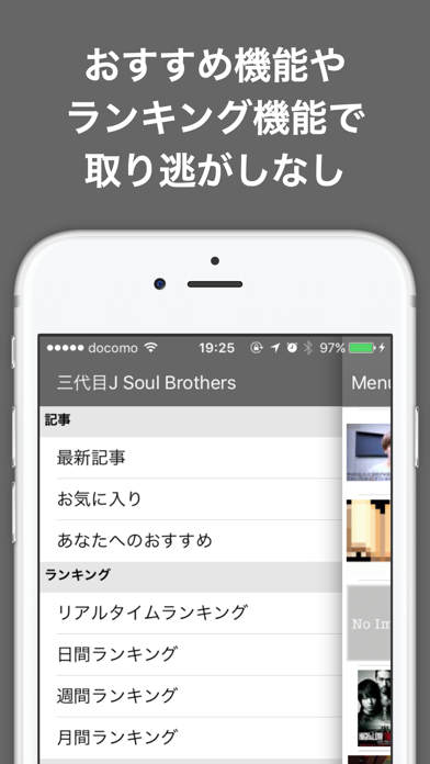 ブログまとめニュース速報 for 三代目J Soul Brothers(三代目) screenshot 4