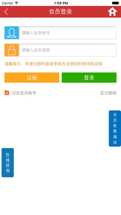 奔宇脚轮 screenshot-4
