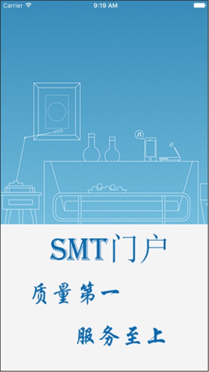 SMT门户