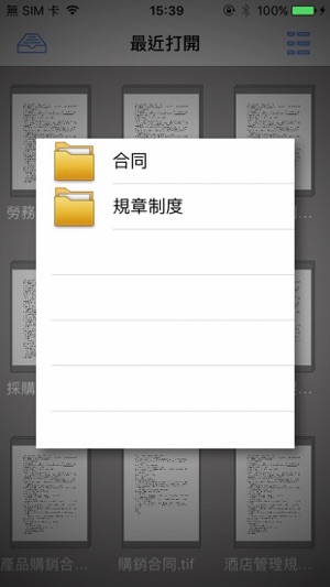 CimFAX Tiff Viewer(圖4)-速報App