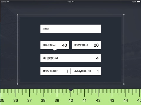 茵战赛事 screenshot 2