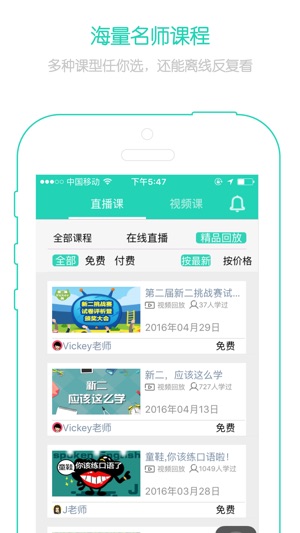 V新概念英语-可以通过视频学习英文的软件(圖3)-速報App