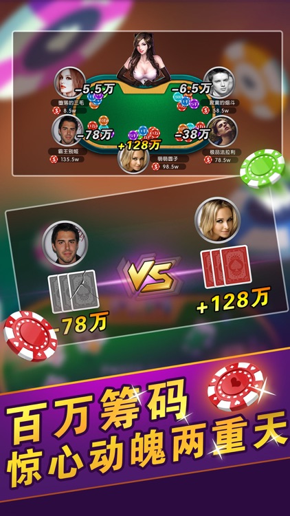 炸金花欢乐版