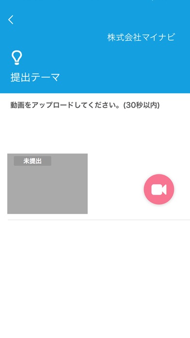 動画提出アシスタントのスクリーンショット2 動画提出アシスタントのスクリーンショット2
