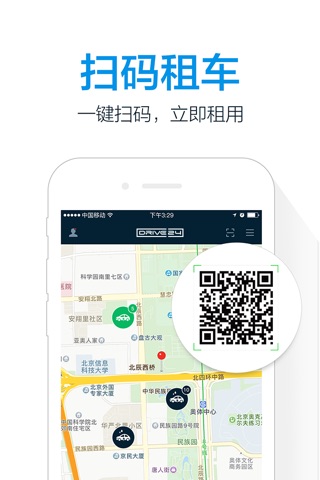 悦行用车（Drive24）-快捷共享租车神器及分时租赁门户 screenshot 2