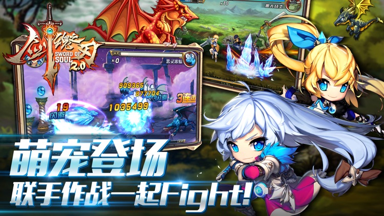 剑魂之刃-3年经典格斗手游 screenshot-3