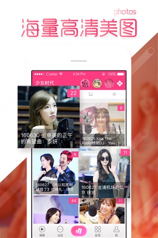 爱豆经典版-专属于韩流华语明星粉丝的平台 screenshot 3