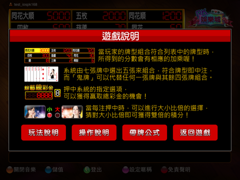 冠王7PK screenshot 2