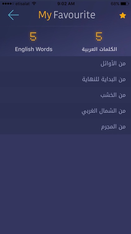 قاموس الجيب screenshot-3