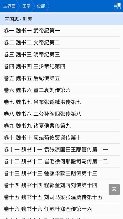 第一范文 screenshot-3