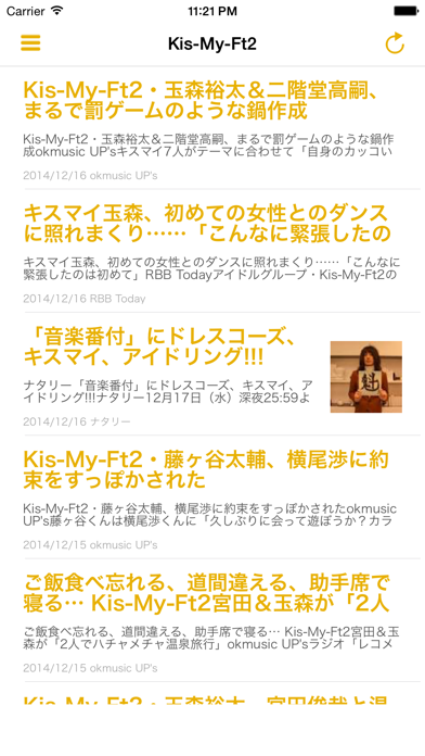 キスマイニュース - for Kis-My-Ft2 fansのおすすめ画像1