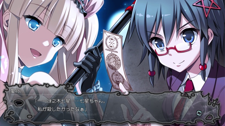 Corpse Party BLOOD DRIVE screenshot-3
