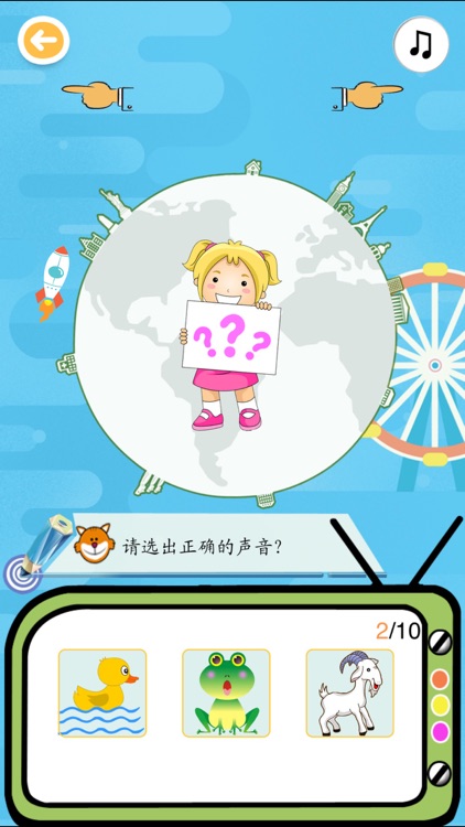 ABC宝宝学拼音学汉字游戏大巴士全集
