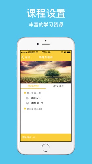 Maccura OA(圖4)-速報App