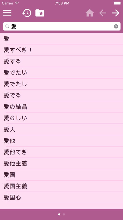 Japanese Multilingual dictionary screenshot-3