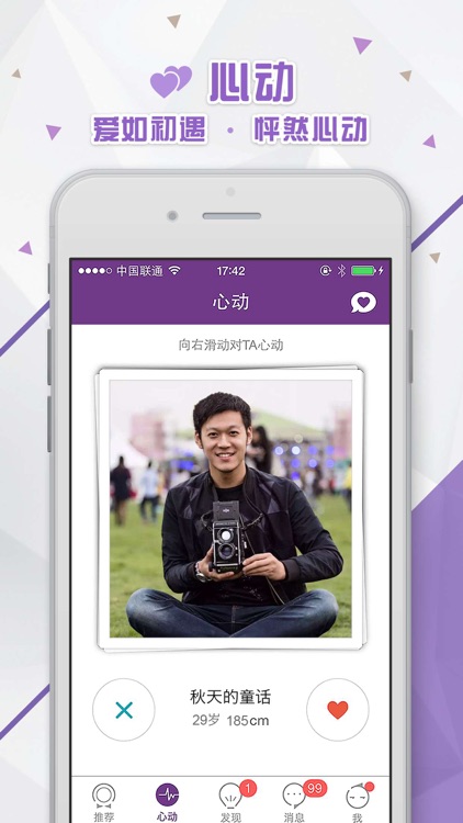 珍爱网-来这里,找到对的人