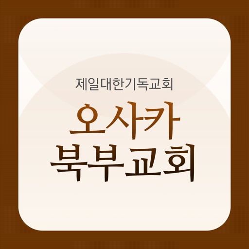 오사카북부교회 icon