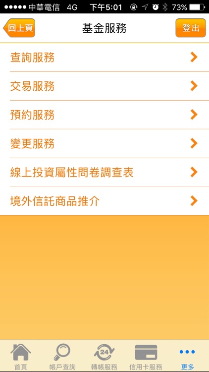 臺灣企銀行動銀行 screenshot-3