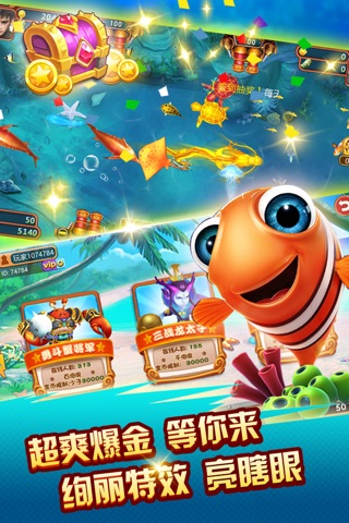 电玩城 街机捕鱼游戏厅-欢乐掌上水果机游戏 screenshot 3