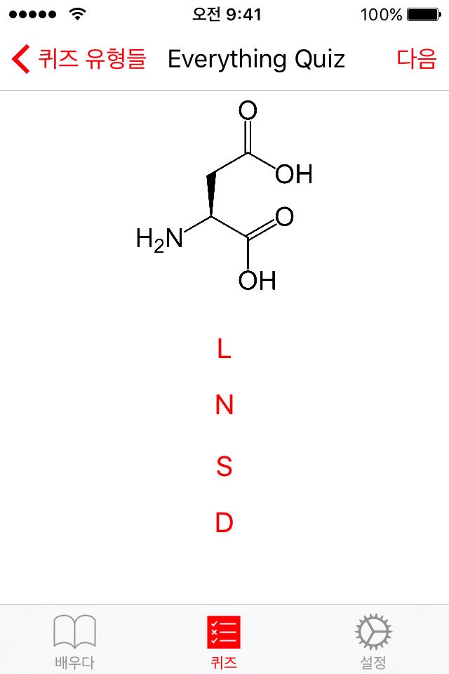 Amino Acid Guide screenshot 4