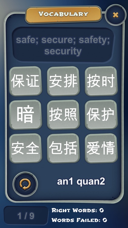 New HSK - Level 4 screenshot-4