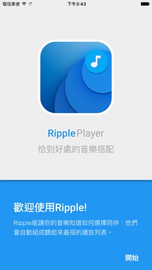 Ripple Player - 智能風格化播放器(圖5)-速報App