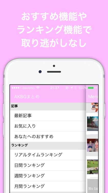 ブログまとめニュース速報 for AKB48グループ screenshot-4