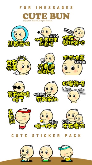 Cute Bun Emoji 小湯包愛你呦(圖4)-速報App