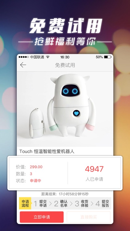 他趣(周年版)-关爱男女性爱需求 screenshot-4