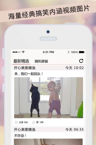 开心美图秀 - funny and beautiful pictures screenshot 3