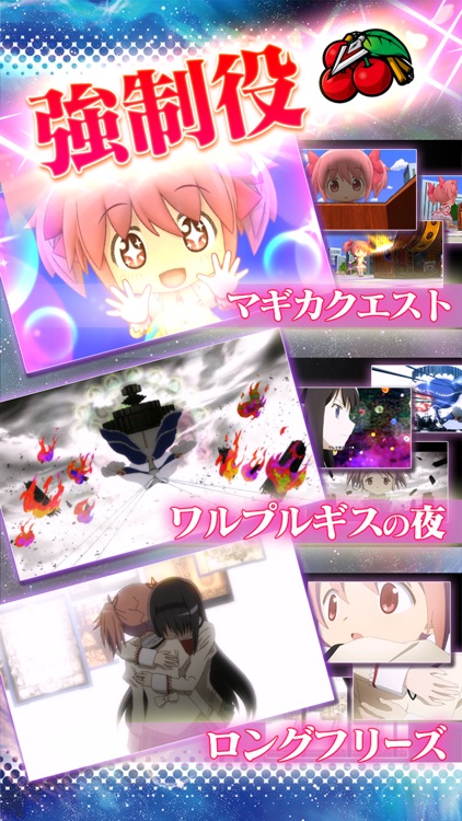 SLOT魔法少女まどかマギカ2