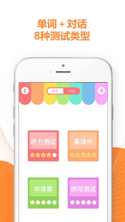 好爸爸学习机 - 小学英语(苏教译林牛津版合集 )