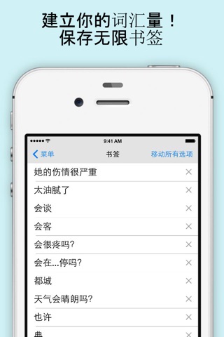 中国字典 screenshot 3