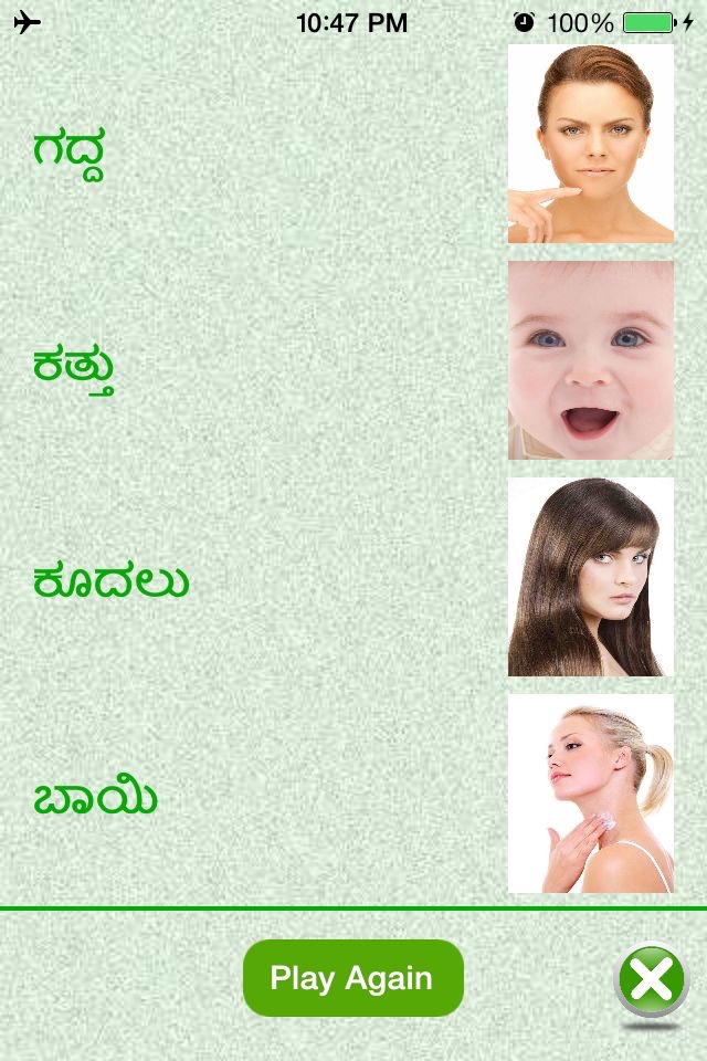 FlashCards Kannada Lesson screenshot 4
