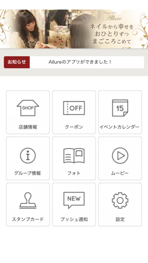 Allure（アリュール）(圖2)-速報App