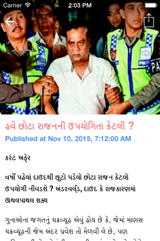 Live 24 Gujarati News - náhled