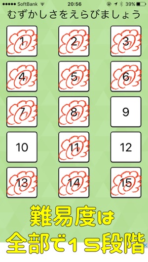 ◆シニア向け◆　ボケ防止のための数字タッチ(圖4)-速報App