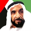 الشيخ زايد